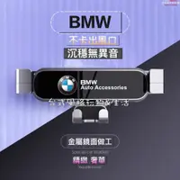 在飛比找蝦皮購物優惠-BMW手機支架重力款手機架 MINI 寶馬528i 328i