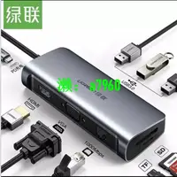 在飛比找露天拍賣優惠-【可開發票】綠聯Type-C擴展塢USB-C轉HDMI/VG