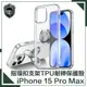 【穿山盾】iPhone 15 Pro Max清透兩用指環支架TPU耐摔手機保護殼