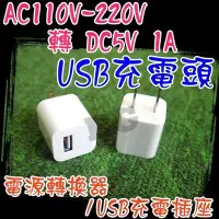 在飛比找Yahoo!奇摩拍賣優惠-M1B30 AC110V-220V 轉 DC5V 1A 豆腐