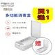 【西歐科技】多功能消毒盒CME-SK400(買一送一) (1.3折)