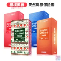 在飛比找蝦皮商城優惠-sagami 相模奧義 超薄衛生套 貼身 0.09激點 保險