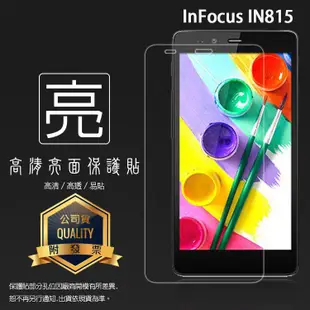 亮面 霧面 螢幕保護貼 鴻海 InFocus IN810 / IN815 玩色機 軟性膜 亮貼 霧貼 保護膜 手機膜