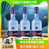 在飛比找淘寶網優惠-北京紅星二鍋頭藍瓶綿柔8純糧43度750ml*3瓶清香型高度