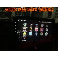 在飛比找蝦皮購物優惠-【小鳥的店】2019-23 ALTIS 12代 專用 智乘科