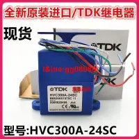 在飛比找露天拍賣優惠-全新原裝現貨 HVC300A-24SC 進口TDK 高壓繼電