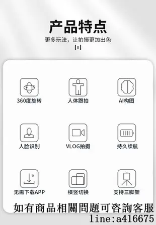 手機穩定器360度旋轉全自動智慧人臉識別跟蹤拍攝自拍平衡器