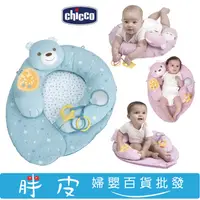 在飛比找蝦皮購物優惠-Chicco 四合一晚安熊聲光遊戲毯