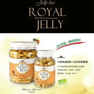 康心ROYAL JELLY 100%頂級蜂皇乳1000mg(370粒/瓶) 原廠公司貨 唯康藥局