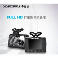 在飛比找蝦皮商城精選優惠-VACRON守護眼 台灣公司貨 保固三年 送記憶卡 VVG-