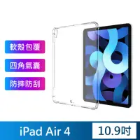 在飛比找momo購物網優惠-【Mont.Tech】iPad Air 4 10.9吋四角氣