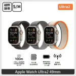 APPLE WATCH ULTRA 2 (GPS + CELLULAR) 49MM S/M 鈦金屬錶殼搭配越野錶環 3色