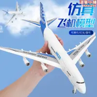 在飛比找露天拍賣優惠-C919飛機模型拼裝仿真空中巴士H620模型閃光客機大號兒童