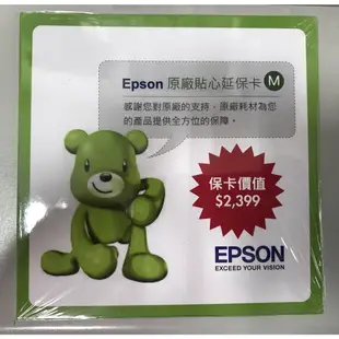 EPSON 點陣式印表機 原廠延長保固卡 LQ-310 LQ-690C