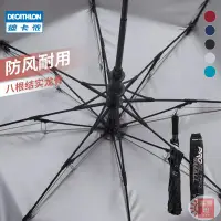 在飛比找蝦皮購物優惠-【賽博坦】現貨熱銷 迪卡儂雨傘遮陽傘防曬晴雨傘折疊大號直柄抗