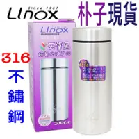 在飛比找蝦皮商城優惠-【LINOX】天堂鳥 輕量化隨身杯 200ml 250ml 