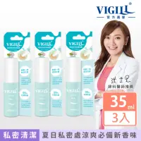 在飛比找momo購物網優惠-【VIGILL 婦潔】高效舒淨防護噴霧35ml*3入-微涼茉