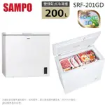 SAMPO聲寶200L變頻臥室冷凍櫃 SRF-201GD~含拆箱定位+舊機回收