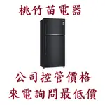 LG 樂金 GR-HL600MBN 600L 一級節能 雙門變頻冰箱   電聯0932101880