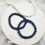 【TACO飾品台灣現貨】青金石 / （LAPIS LAZULI）青金石手串