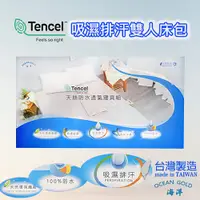 在飛比找松果購物優惠-【非常百貨】TENCEL天絲5尺雙人床包(附天絲枕頭套) (