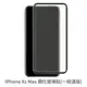 iPhone Xs Max 滿版 保護貼 玻璃貼 抗防爆 鋼化玻璃膜 螢幕保護貼 (1.6折)