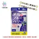 佑育生活館 《 DHC》日本境內版原裝代購 ✿現貨 預購✿ 速攻 藍莓 強效精華 - 30日