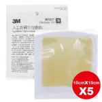 3M 人工皮 親水性敷料 10X10 90022T-薄 5入/組