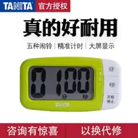 在飛比找ETMall東森購物網優惠-日本TANITA電子學生定時器廚房