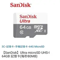 在飛比找Yahoo!奇摩拍賣優惠-全新～【SanDisk】microSD  64GB 記憶卡(