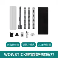 在飛比找蝦皮商城優惠-Wowstick 電動螺絲刀套組 1F+【台灣現貨 免運】電