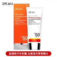 在飛比找博客來優惠-DR.WU 極效全能防曬乳SPF50+50ML