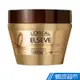 LOREAL Paris 巴黎萊雅 金緻護髮精油髮膜_250g (沖洗式) (新包裝) 現貨 蝦皮直送