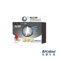 在飛比找momo購物網優惠-【Bioline 星譜生技】AGO活力股_原廠授權UC-II