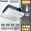 含發票 松下實體店面 國際牌 保三年 Panasonic FV-40BE3W FV-40BE2W浴室暖風機 乾燥機