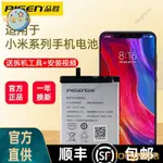 【精品熱銷】❦品勝適用小米5電池MI6 MIX2S小米9電闆NOTE3大容量NOTE7PRO手機8青春版K20 PRO更