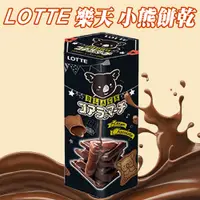 在飛比找蝦皮購物優惠-【太后呷】LOTTE 樂天 小熊餅乾 濃黑巧克力風味 巧克力