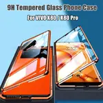 VIVO X80 PRO X80PRO X70 X60 PRO雙面玻璃翻蓋手機殼磁性磁鐵金屬保險槓全360° 保護硬殼鏡