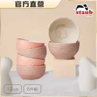 在飛比找momo購物網優惠-【法國Staub】粉粉兔陶瓷碗12cm-6件組(德國雙人牌集