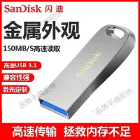 在飛比找Yahoo!奇摩拍賣優惠-適用閃迪CZ74酷奐USB 3.1高速16G閃存盤32G 6