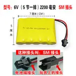 頑童遙控- 6V AA 2800MAH SM 插頭 充電電池 充電器組 遙控車 頑皮龍 水彈槍 電池