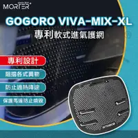 在飛比找蝦皮商城精選優惠-ˋˋ MorTer ˊˊVIVA MIX XL Gogoro