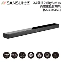 在飛比找PChome24h購物優惠-【SANSUI山水】2.1聲道 杜比全景聲 家庭劇院聲霸 內