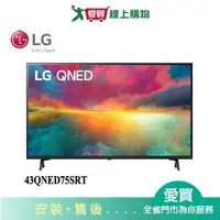 在飛比找樂天市場購物網優惠-LG樂金43型QNED 4K AI 語音物聯網智慧電視43Q