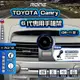 ⚡現貨⚡ 06-11年 TOYOTA Camry6代手機架 Toyota手機架 專用  Camry手機架 專用