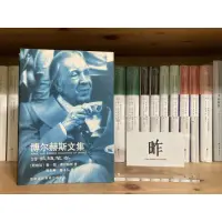 在飛比找蝦皮購物優惠-昨日書店：博爾赫斯（波赫士）《博爾赫斯文集 詩歌隨筆卷》_翻