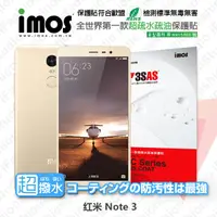 在飛比找松果購物優惠-【現貨】免運 MIUI 紅米 Note 3 iMOS 3SA