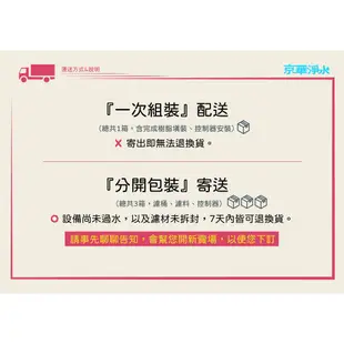 【京華淨水】AHO-30L 全自動全戶樹脂軟水器 軟水機 軟水（附美國陶氏DOW離子交換樹脂）全戶過濾