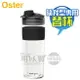 美國 OSTER ( BLST120V-BBK ) Blend Active 隨我型果汁機專用替杯 - 能量黑 [可以買]【APP下單9%回饋】