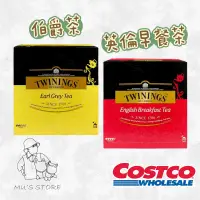 在飛比找蝦皮購物優惠-Twinings 早餐茶 / 伯爵茶 100包 好市多cos